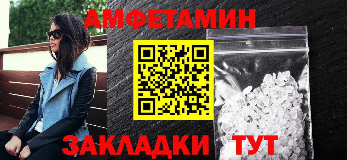 АМФЕТАМИН VHQ Чебоксары