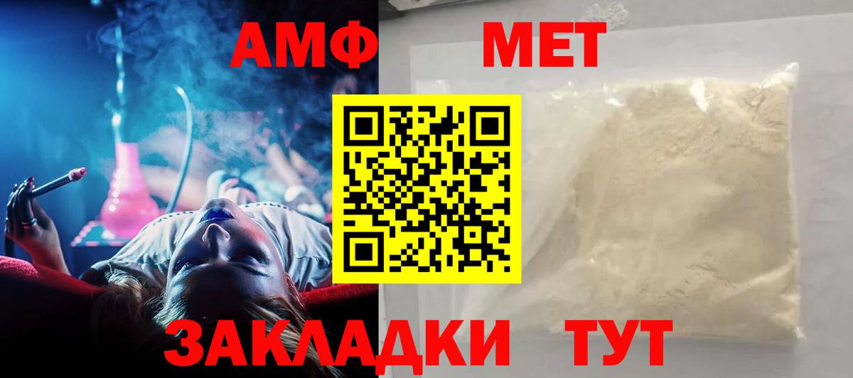 Амфетамин VHQ  Вход с VPN  АМФЕТАМИН  Чебоксары  АМФ 