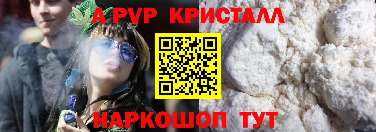 Alpha-PVP кристаллы  купить  сайты  Альфа ПВП  A-PVP СК КРИС  Alpha-PVP СК  Чебоксары  Вход с VPN 