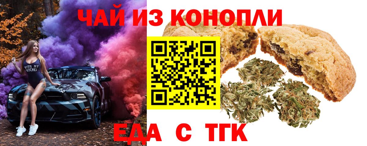 Canna-Cookies марихуана  Вход с VPN  Чебоксары 