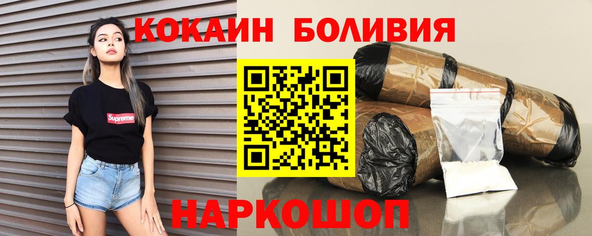 Cocaine Колумбийский  Кокаин  Вход с VPN  Чебоксары  КОКАИН Боливия 