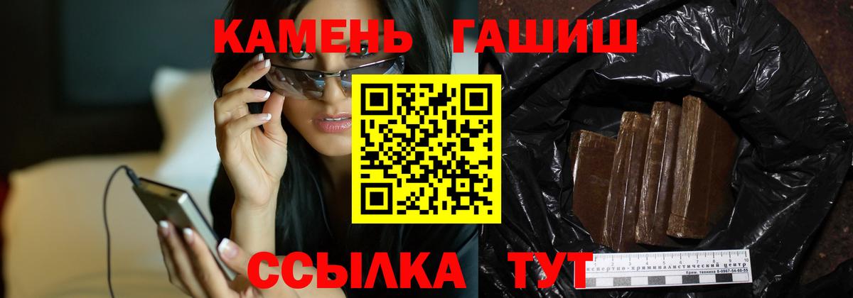 Гашиш Изолятор  ГАШИШ индика сатива  Чебоксары  Вход с VPN 