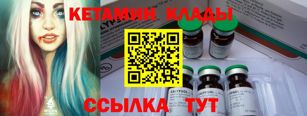 Кетамин ketamine  Вход с VPN  Чебоксары  КЕТАМИН ketamine 