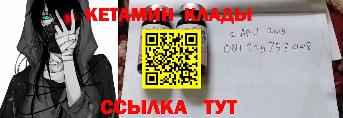 Кетамин VHQ Чебоксары