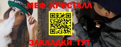 меф Коммунар