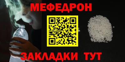 меф Коммунар