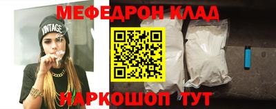 меф Коммунар