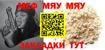 меф Коммунар