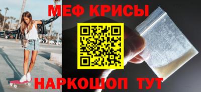 меф Коммунар