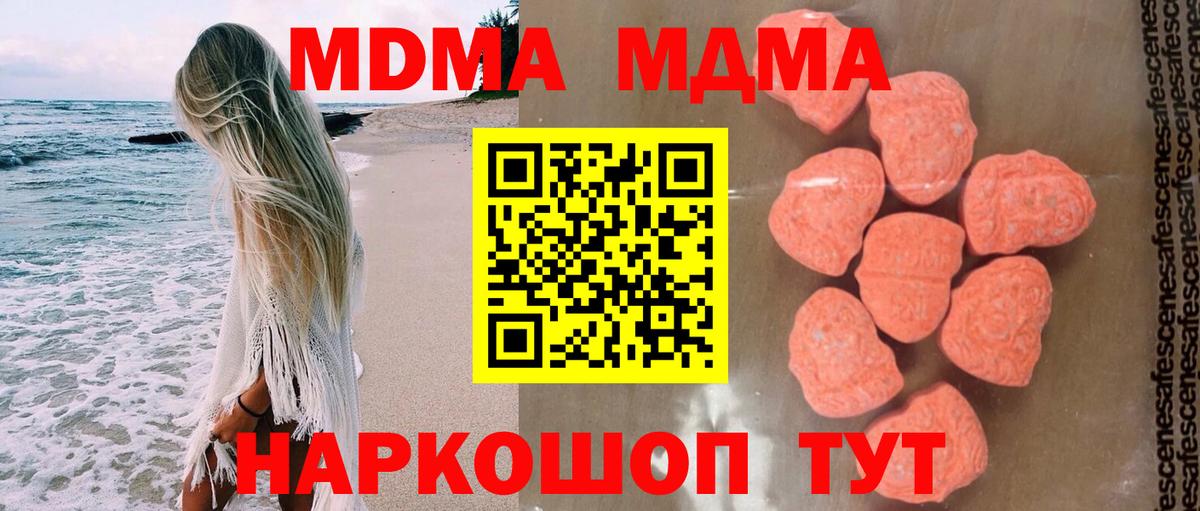 MDMA  MDMA crystal  Чебоксары  Вход с VPN  MDMA VHQ 