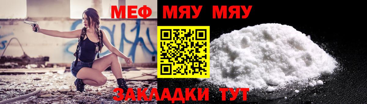 МЯУ-МЯУ 4 MMC  МЕФ кристаллы  Мефедрон  Чебоксары  Вход с VPN 