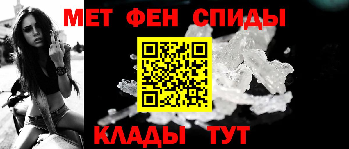 Чебоксары  МЕТАМФЕТАМИН винт  Вход с VPN 