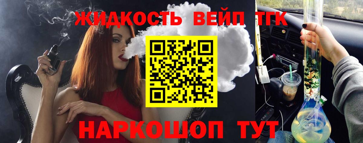 наркота  Дистиллят ТГК вейп  ТГК жижа  Вход с VPN  Чебоксары 